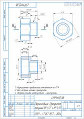 Переходник с гранями НР/ВР 3/8"-1/2"